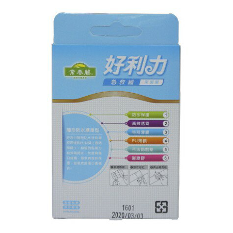 【任選2盒85元】好利力 OK繃 伸縮彈性繃24入/透明繃30入/防水繃12入/防水加大8入 (四款可選) 台灣製 6