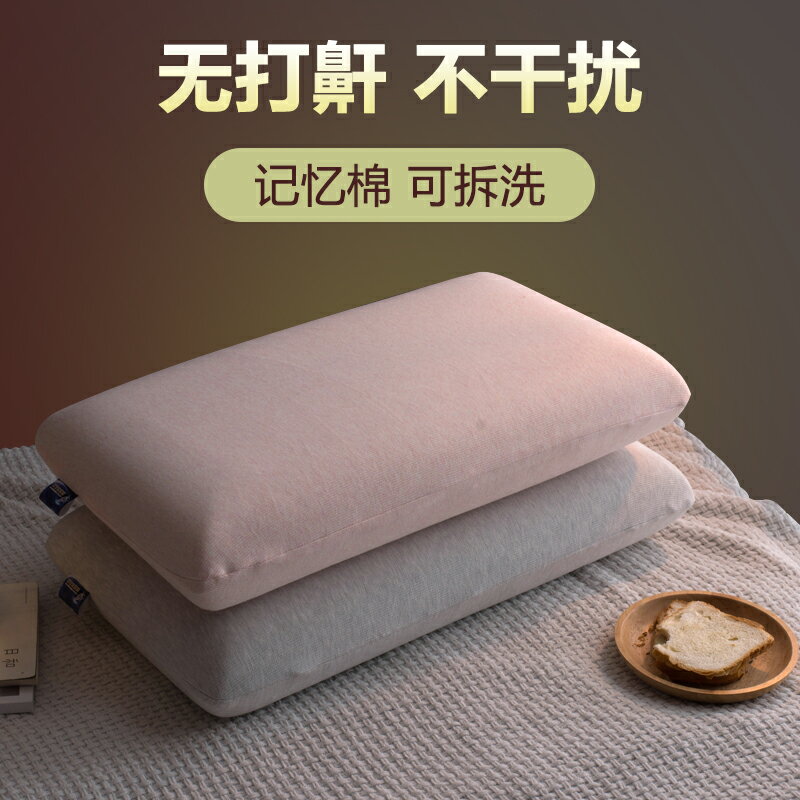枕頭一隻裝慢回彈記憶枕單人護頸椎枕柔軟抗菌枕芯一對裝家用雙人