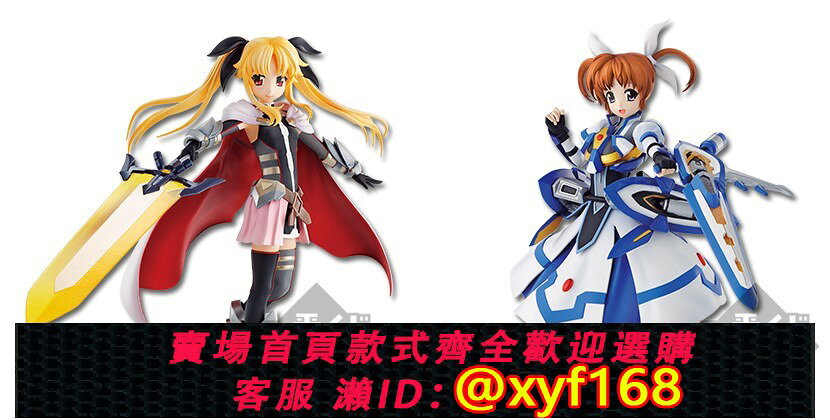 {台灣公司貨 可打統編}日版現貨 魔法少女 奈葉reflection 3RD 一番賞 手辦 菲特 掛件