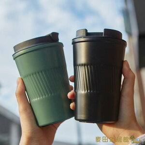 咖啡保溫杯 創意個性簡約不銹鋼保溫杯網紅咖啡杯便攜學生水杯隨行馬克杯定制 快速出貨