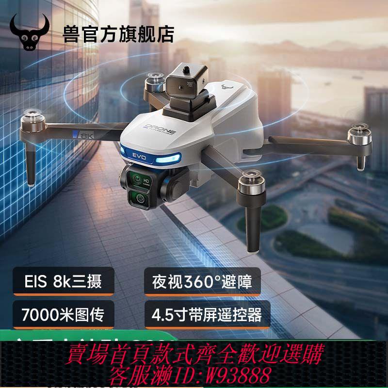 電動玩具飛機 【店鋪熱銷】獸無人機2025新款專業小型智慧避障高畫質雙攝長續航學生版新年禮物