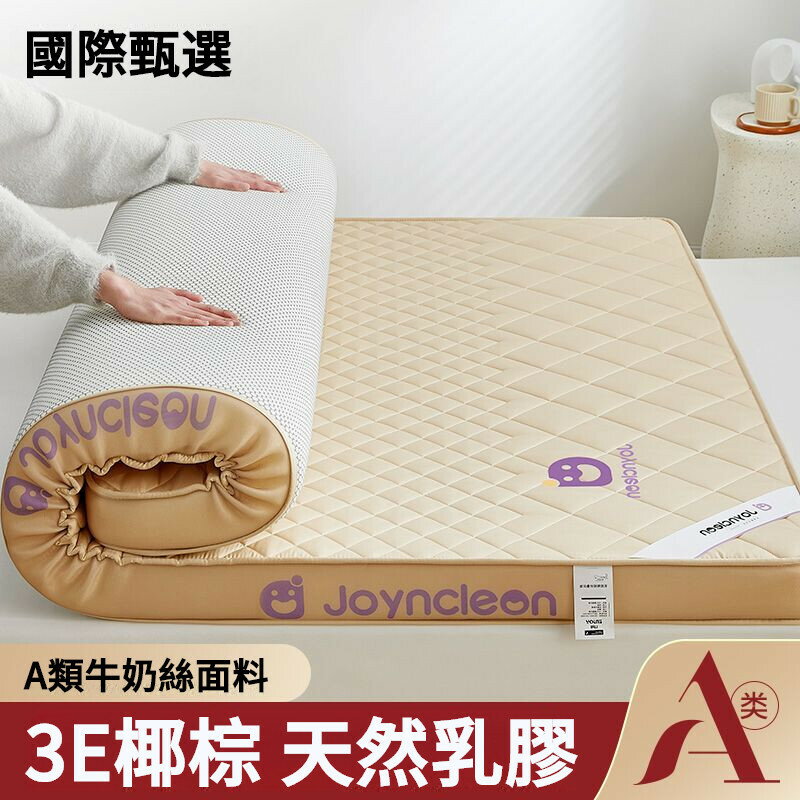 限時爆殺-免運 3E環保椰棕乳膠床墊 學生宿捨專用床墊 單人床墊 椰棕床墊 護脊折疊墊子 榻榻米 學生宿捨加厚床褥