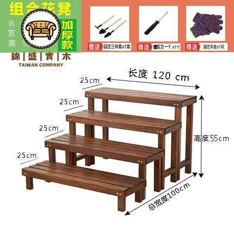 特惠/免運 工廠直銷 花架 陽臺花架 花盆架 落地置物架 防腐實木質花架子客廳多層室內多肉戶外落地花盆架陽臺階梯置物架可開發票 全館折扣 售後保障 j5428