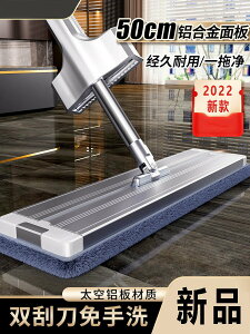 日本進口拖把家用一拖凈2024新款懶人免手洗鋁合金平板拖布地神器