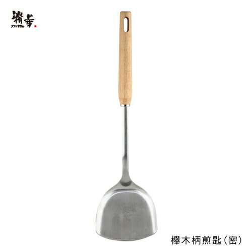 精華櫸木柄不鏽鋼煎匙(密)【愛買】
