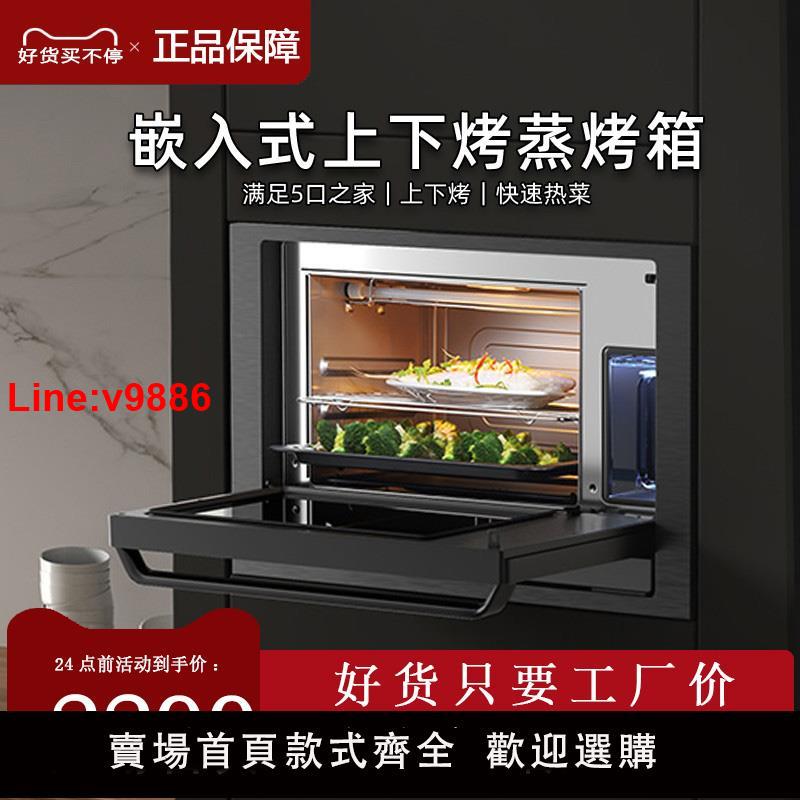【臺灣公司 超低價】凱度S7嵌入式蒸烤箱廚房蒸箱家用蒸烤一體機小型超薄小尺寸多功能