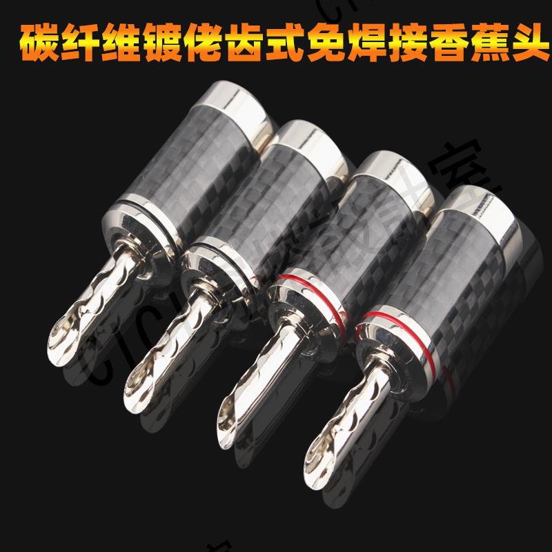 【299出貨】發燒級HIFI碳纖維蒂銅鍍佬免焊主音響音箱喇叭插頭香蕉頭端子【亞德機械五金家居】