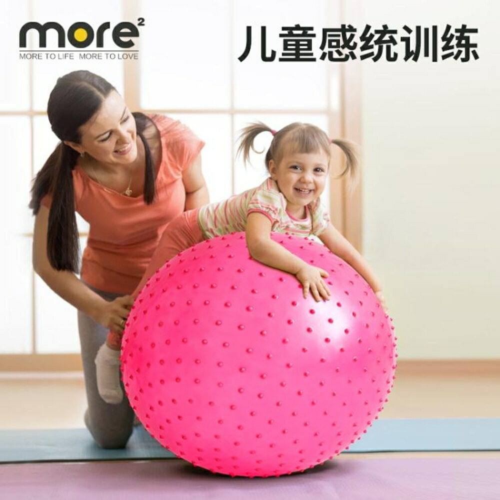 按摩球 大龍球兒童感統訓練寶寶按摩孕婦健身瑜伽球專用助產加厚防爆正品 全館免運