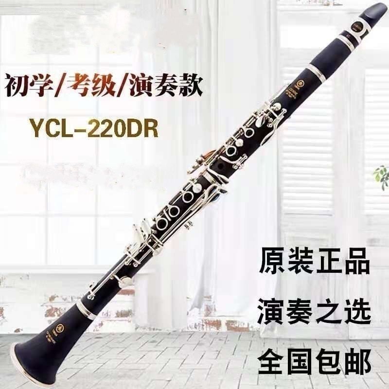 原裝正品雅馬單簧管樂器YCL-355降B調黑管17鍵初學考級專業演奏