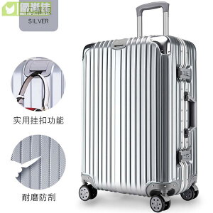 鋁框流行款行李箱
