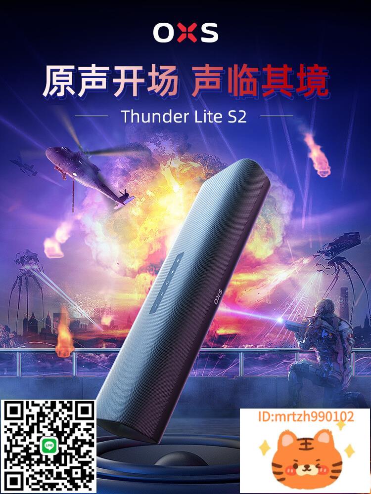 【影視颶風合作品牌】OXS傲希S2電競音箱電腦臺式重低音遊戲音響-時尚精品
