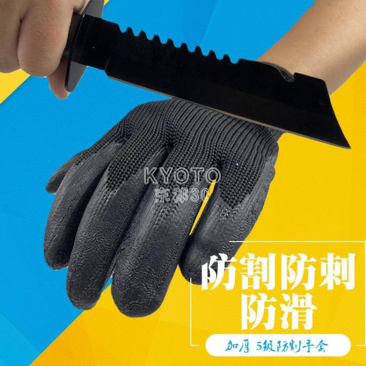 禮物5級防割手套加厚玻璃防刺手套防滑耐磨勞保保安防刀手套特種