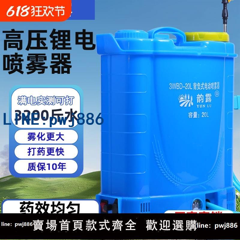 【便宜有好貨】電動噴霧器農用背負式打藥機全自動充電高壓噴壺園林噴灑消毒家用