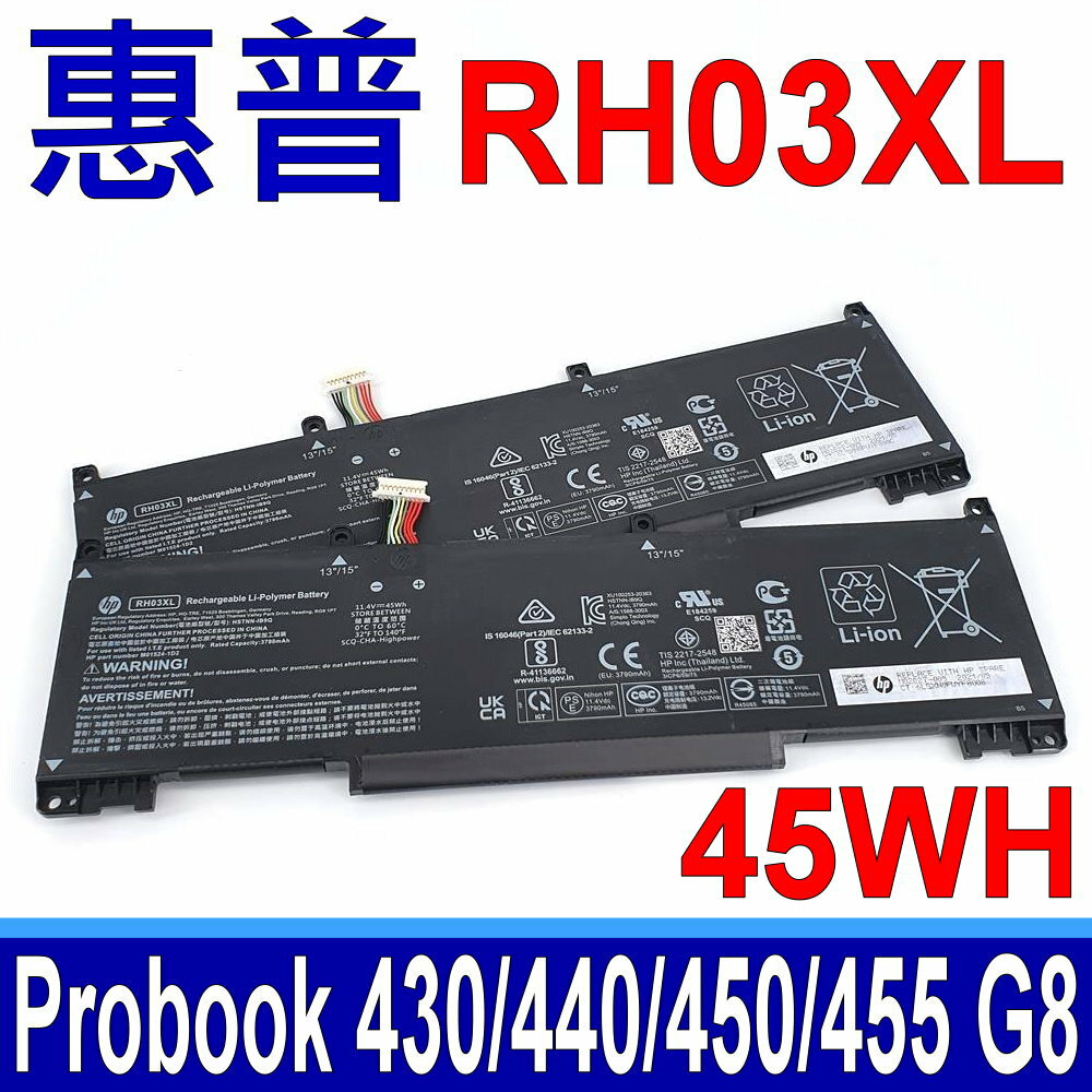 HP 惠普 RH03XL 電池 M01524-2C1 M01524-541 M02027-005 M01524-1D1 M01524-2B1 TPN-DB0B M01524-171 M01524-AC1 HSTNN-OB1T HSTNN-IB9P HSTNN-IB9Q Probook 430G8 440G8 450G8 455G8 630G8 640G8 650G8 440 G10