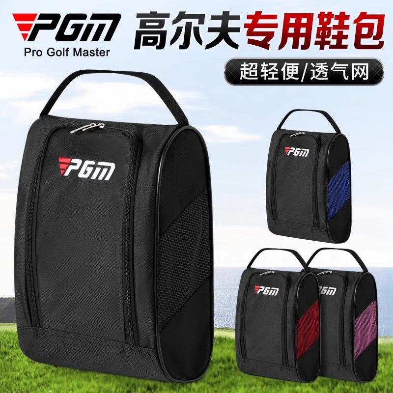 12h出貨 公司貨 附發票 PGM 高爾夫鞋包鞋袋男女超輕便攜迷你鞋包透氣網鞋袋golf手提包