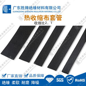 黑色熱收縮布套管聚烯烴聚酯纖維耐磨防滑線束保護大規格咨詢
