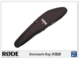 RODE 羅德 Boompole Bag 手提袋(公司貨)【跨店APP下單最高20%點數回饋】