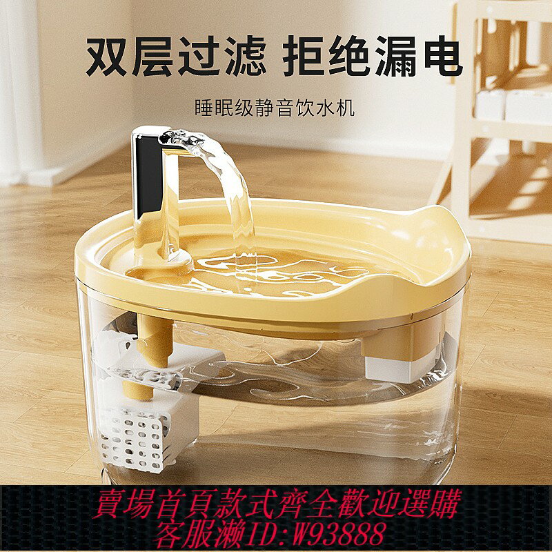 {臺灣公司貨 可打統編}貓咪自動飲水機喂水器寵物飲水器自動迴圈狗狗喝水器流動貓碗水盆