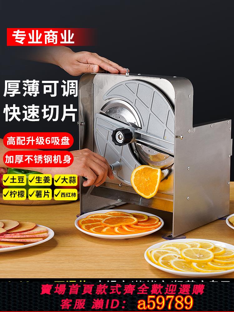 【臺灣公司 可打統編】皓彩檸檬切片器土豆切片機商用手動電動不鏽鋼水果切片神器奶茶店