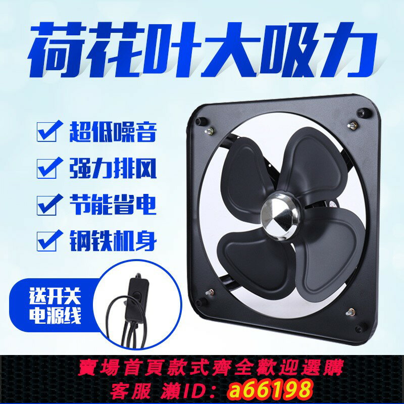 【臺灣公司 可開發票】換氣扇 排氣扇廚房窗式排煙扇 廚房油煙扇 簡易排煙扇油煙機