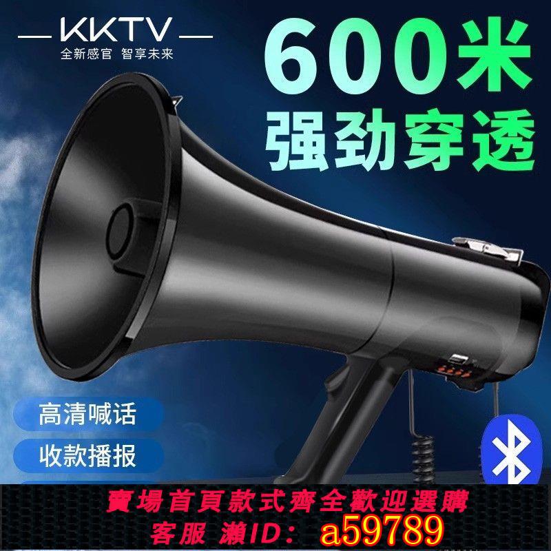 【臺灣公司 可打統編】康佳錄音擴音器大聲公喇叭揚聲器戶外擺攤叫賣手持宣傳藍芽喊話器