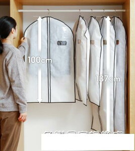 日本霜山衣服防塵罩無紡布掛衣袋衣物收納家用衣櫃大衣西裝西服罩