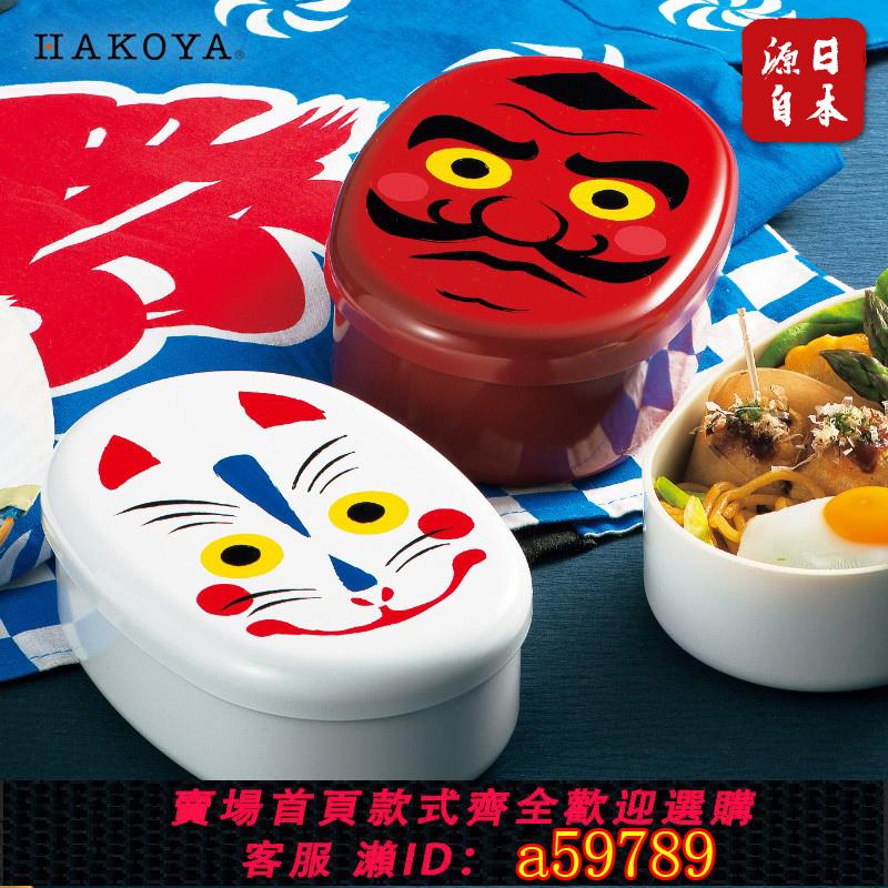【臺灣公司 可打統編】hakoya便當盒日式雙層小學生飯盒卡通可愛少女進口兒童便攜餐盒