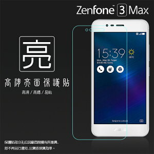 亮面螢幕保護貼 ASUS 華碩 ZenFone 3 Max ZC520TL X008DB 保護貼 軟性 高清 亮貼 亮面貼 保護膜 手機膜