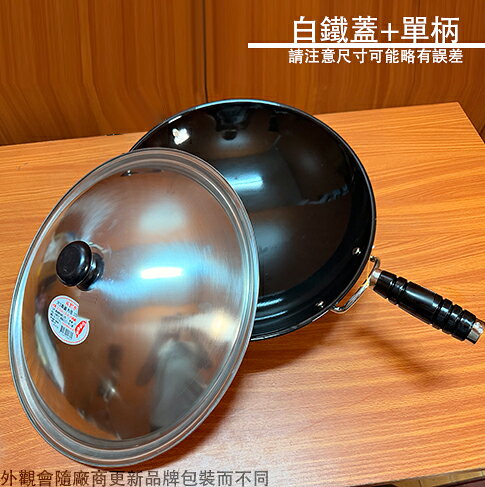 雙龍牌 單柄 易潔鍋 白鐵蓋 尺2 尺3 尺4 尺5 台灣製造 炒鍋 琺瑯鍋 山東鍋 白鐵 鍋蓋 不鏽鋼 鼎蓋 鋁蓋 鋁鍋蓋