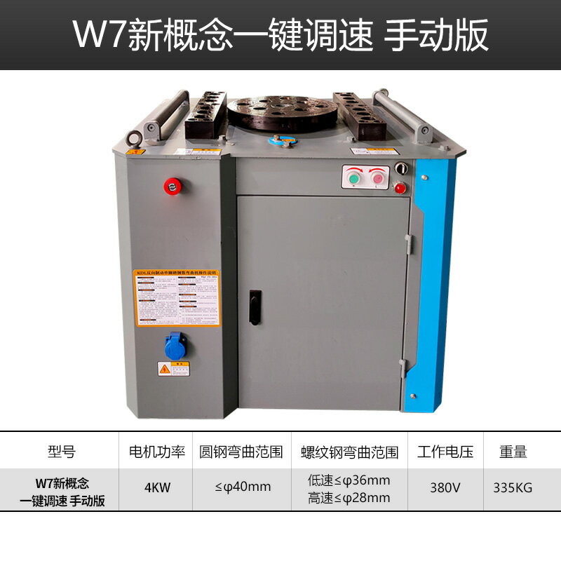 {公司貨 保固一年}鋼筋彎曲機40型圓鋼螺紋鋼彎箍折彎機彎鐵機電動數控彎筋握彎機 0