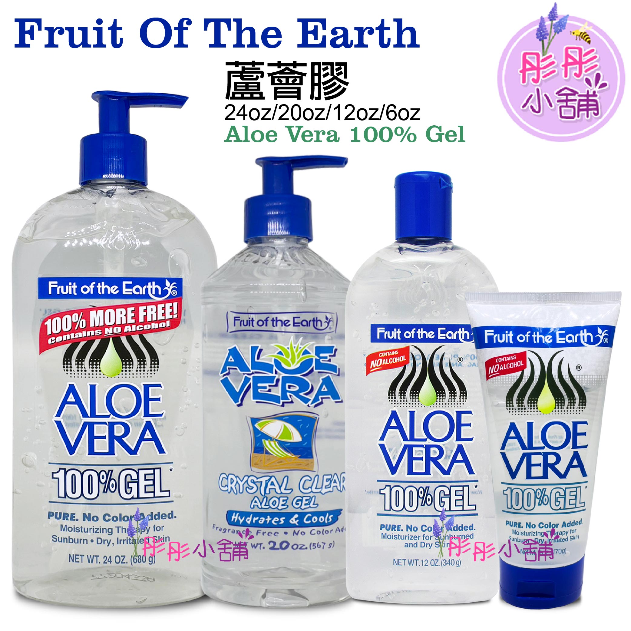 【彤彤小舖】Fruit Of The Earth 蘆薈膠 Aloe Vera 100% Gel 24oz(680g) / 12oz(340g) / 2oz(56g) 美國進口