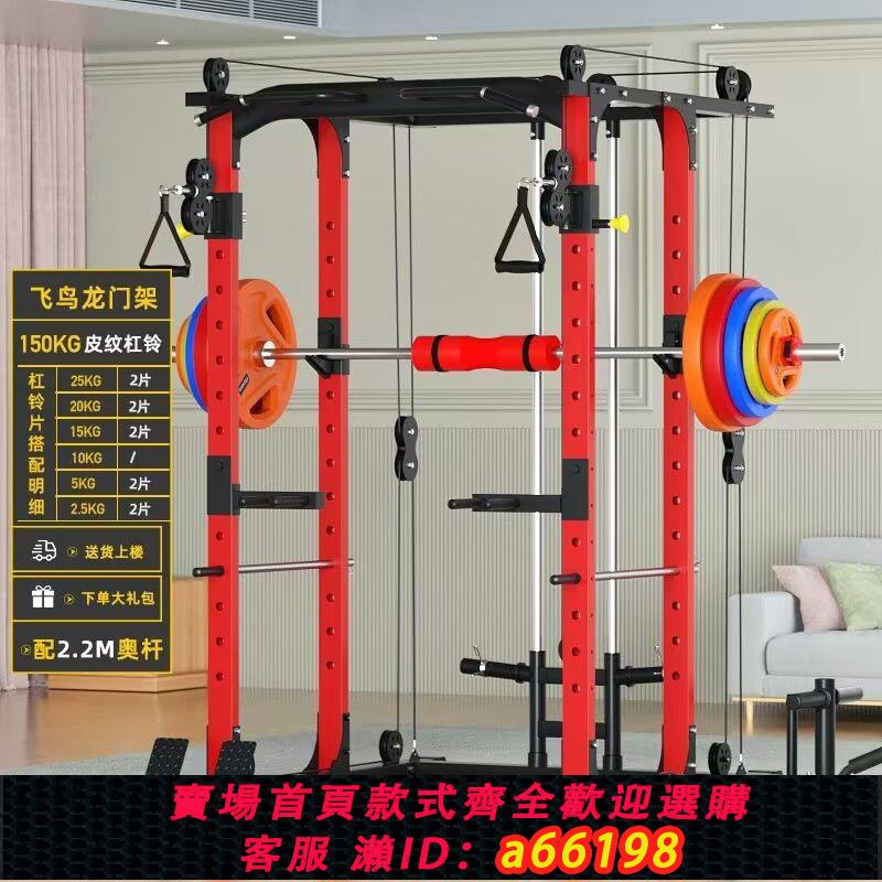 【臺灣公司 可開發票】多功能組合訓練器家庭健身器械臥推深蹲器材下拉一體康復運動訓練