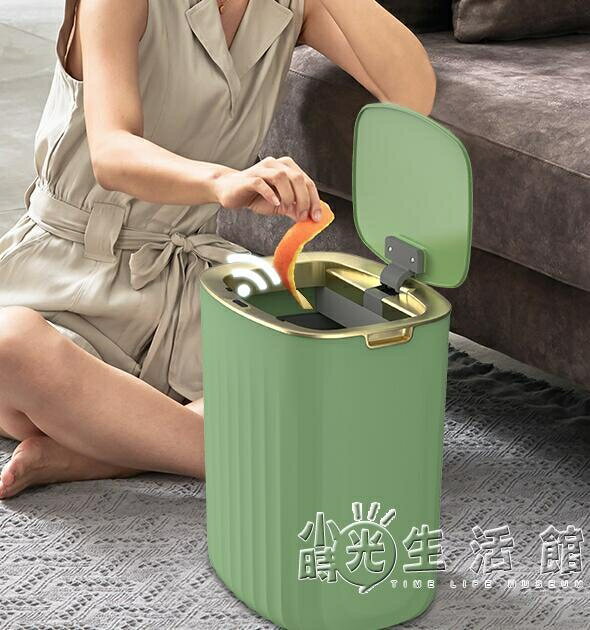 麥桶桶綠色輕奢智慧感應垃圾桶家用廁所客廳衛生間臥室自電動復古