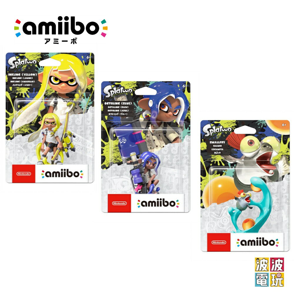 任天堂 Switch Amiibo 《斯普拉遁3》 漆彈大作戰 漆彈3 【波波電玩】