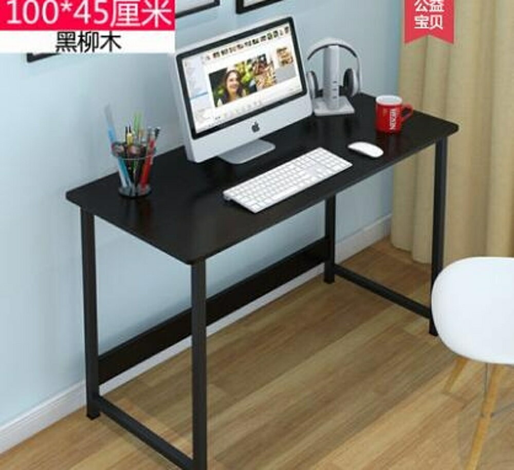 電腦桌北歐現代簡約書桌簡易桌子台式桌家用臥室學生寫字桌辦公桌 MKS免運 清涼一夏钜惠