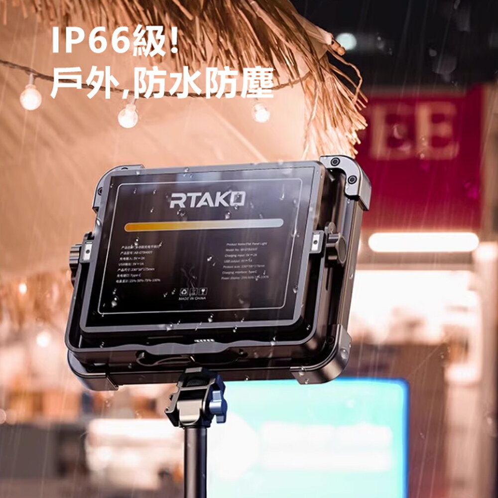 Rtako銳塔克 LQ ARGTB600T多功能充電平板燈露營燈戶外燈 8