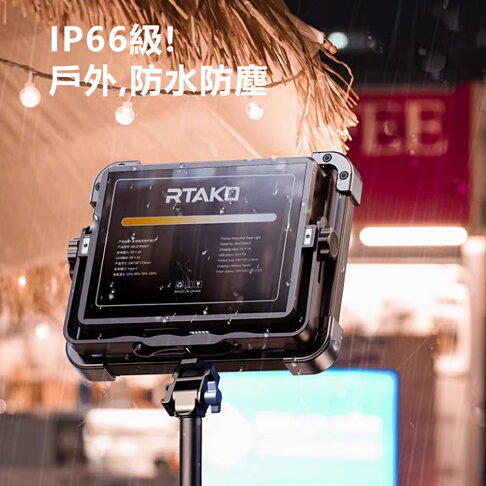 Rtako銳塔克 LQ ARGTB600T多功能充電平板燈露營燈戶外燈 8