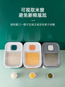 米桶 裝米桶家用防蟲防潮密封桶米缸米箱面粉儲存罐五谷雜糧大米收納盒