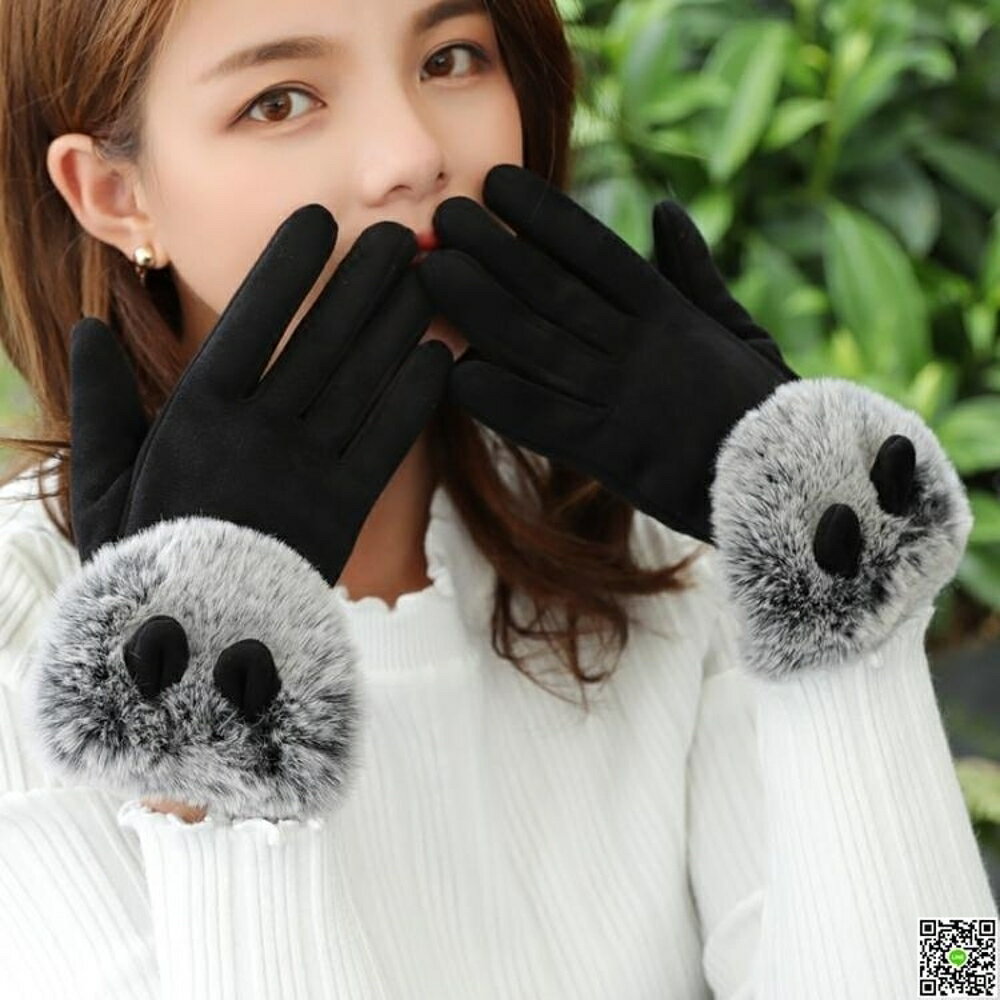 冬季手套女可愛韓版學生加絨加厚騎車保暖開車觸屏仿兔毛麂皮絨 都市時尚