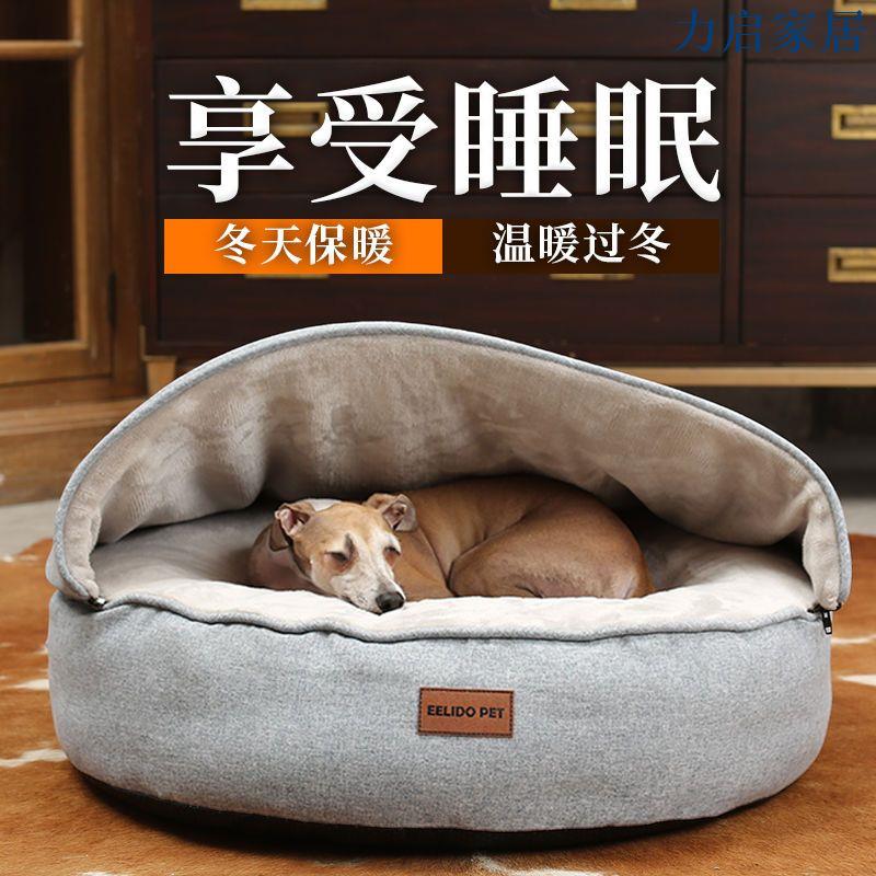 狗窩冬季保暖防風房子四季通用大型犬可拆洗寵物用品冬天床睡袋墊