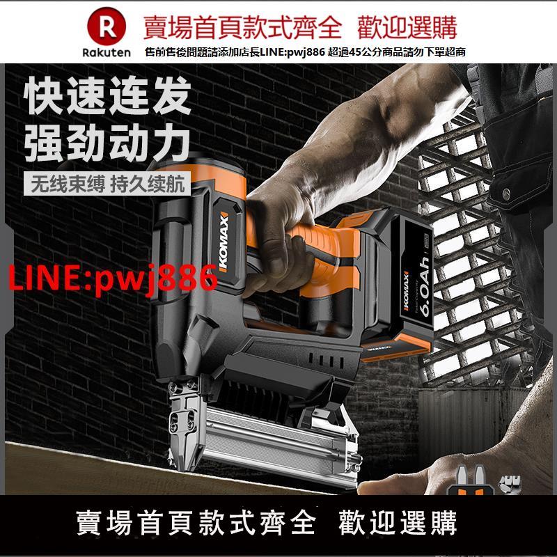 【臺灣公司優質服務】電動氣釘槍家用充電式直釘槍打釘神器射釘器鋼釘槍木工專用碼釘槍