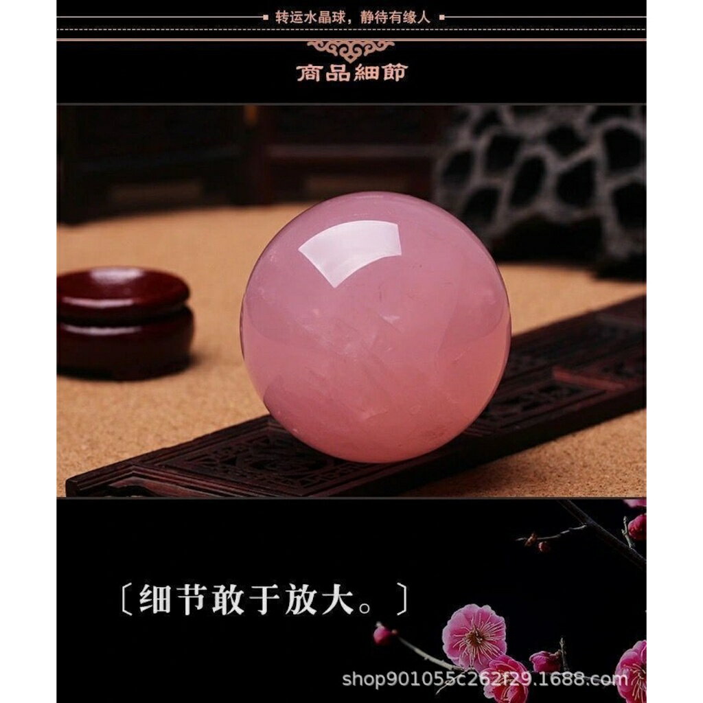 ISONA 7A級冰裂棉絮圓珠天然粉水晶馬粉水晶球擺飾 馬達加斯加粉晶 4