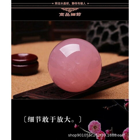 ISONA 7A級冰裂棉絮圓珠天然粉水晶馬粉水晶球擺飾 馬達加斯加粉晶 4