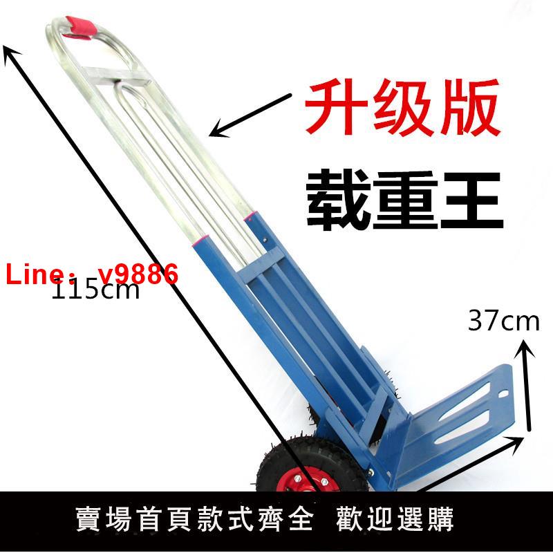 【臺灣公司 可開發票】折疊推車手拉車折疊行李車載重王購物車手拖車拉貨小推車搬家神器