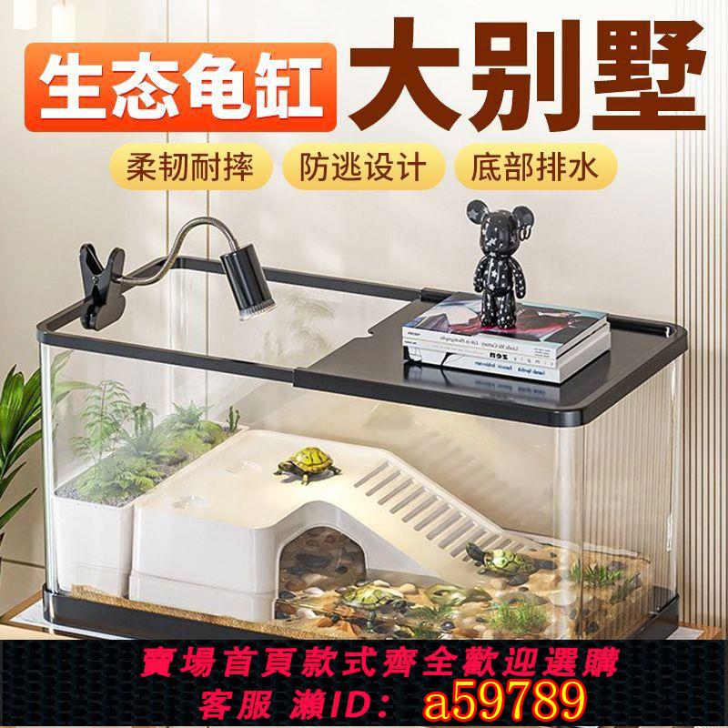 【臺灣公司 可打統編】【幹濕分離】烏龜缸家用生態造景曬臺巴西龜專用飼養小型養龜水陸兩用休息臺