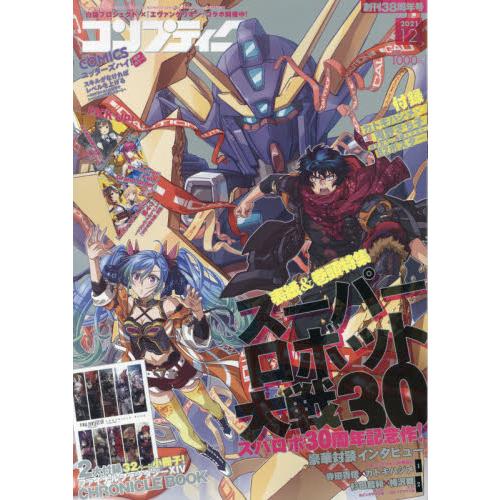 COMPTIQ 12月號2021附角木肇x河野幸子插畫海報