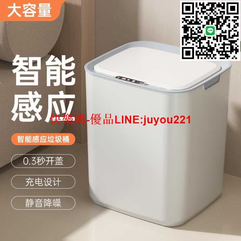 智慧感應垃圾桶家用廚房客廳衛生間創意全自動帶蓋塑料桶批發