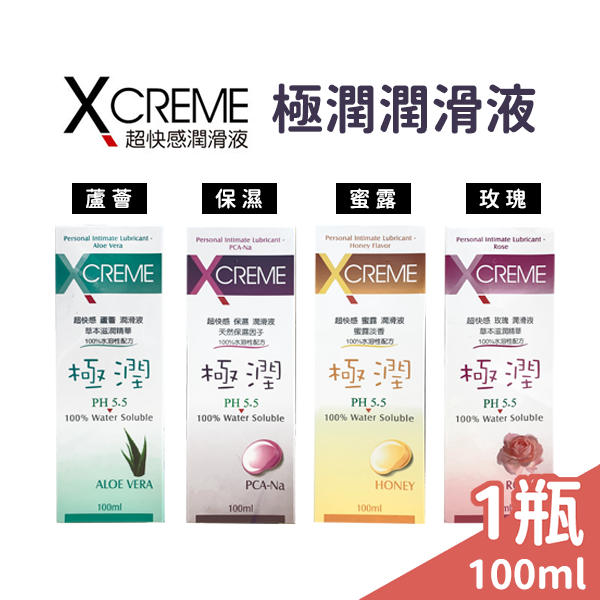 xcreme極潤潤滑液 水性潤滑劑 溫和不刺激 蘆薈/保濕/蜜露/玫瑰100ml【未來藥局】