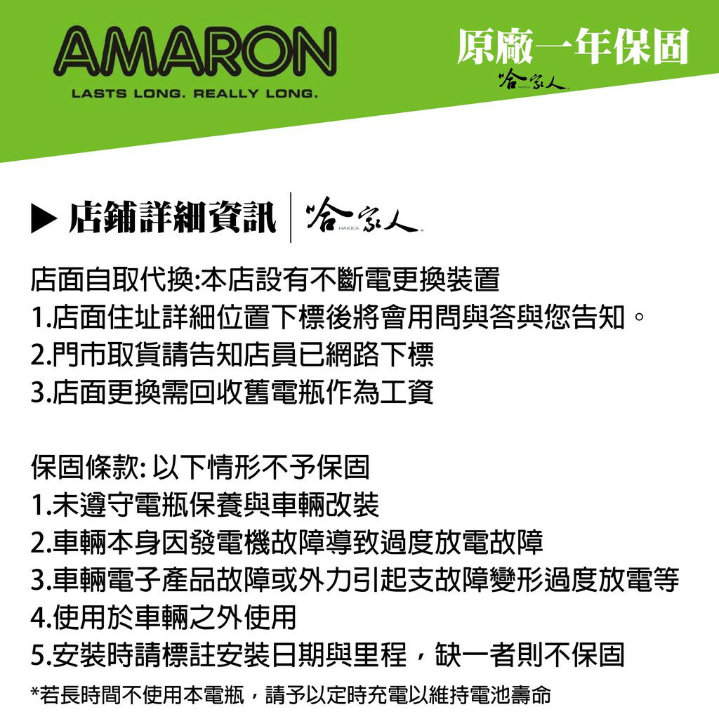 AMARON 愛馬龍 100D26L PRO LUXGEN U7 SUV 蓄電池 汽車電池 電瓶 80D26R 哈家人 5