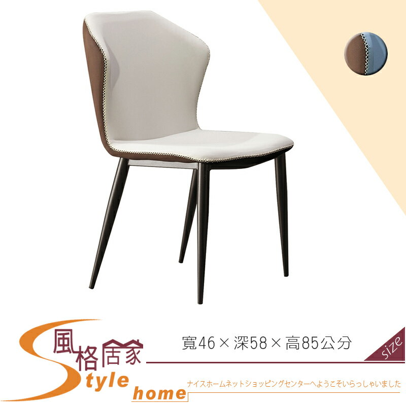 《風格居家Style》威斯特餐椅/淺灰/藍 624-8-LDC